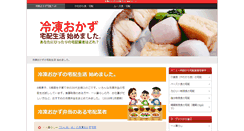 Desktop Screenshot of kau-okazu.com