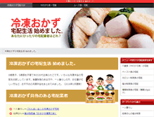 Tablet Screenshot of kau-okazu.com